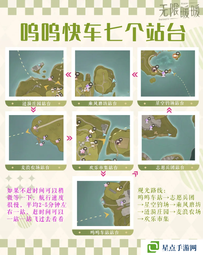 無限暖暖尋找登上嗚嗚列車   嗚嗚車站怎么坐車圖片2