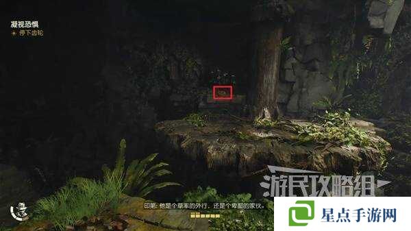 奪寶奇兵古老之圈凝視恐懼打開石棺   凝視恐懼停下齒輪攻略圖片15