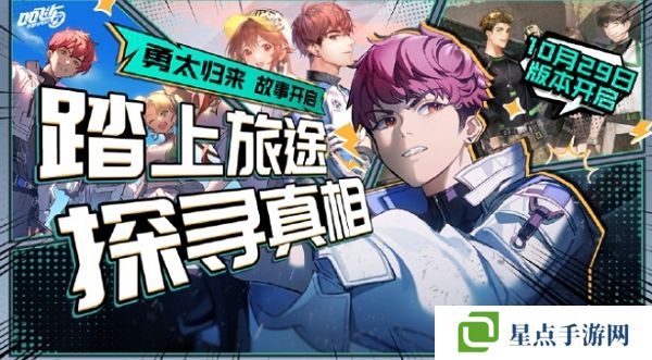 qq飛車手游雷諾ip版本即將上線 全新故事發(fā)展