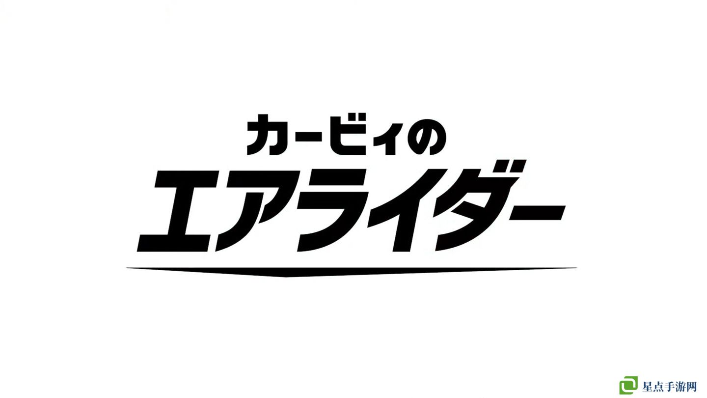 《星之卡比》新作公開：櫻井政博負(fù)責(zé)開發(fā)，2025 年登陸任天堂 Switch2 平臺
